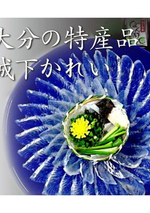 城下カレイの食べ方-レシピのメイン写真