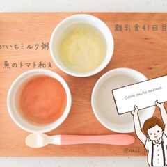รูปของ 離乳食初期　ブレンダーでさつまいも