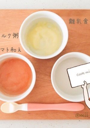 離乳食初期　ブレンダーでさつまいも-レシピのメイン写真