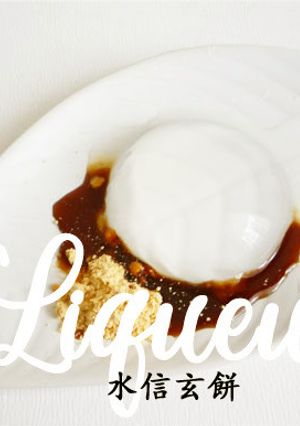 水信玄餅風　寒天ゼリー-レシピのメイン写真