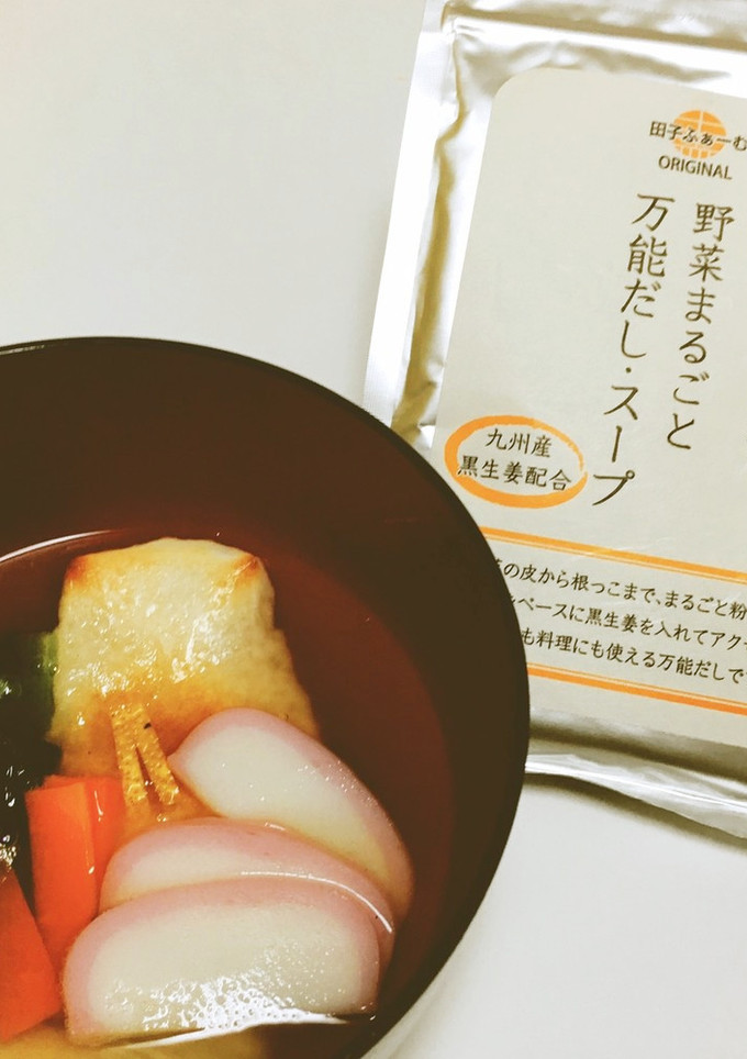 お正月に！簡単だしで作る本格雑煮-レシピのメイン写真