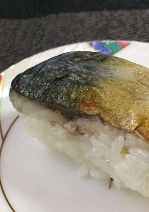 簡単!フライパンで焼き鯖寿司-レシピのメイン写真