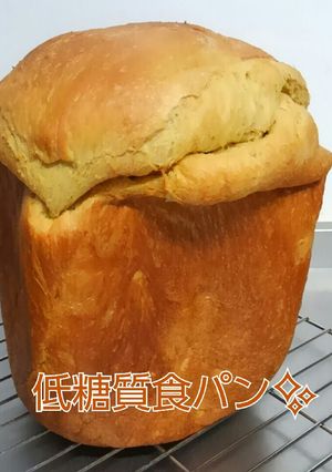 糖質オフ✨HBでオーツブラン食パン♪-レシピのメイン写真
