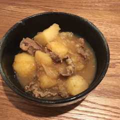 รูปของ ホクホク肉じゃが(じゃがいも×牛肉)