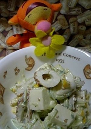 きゅうちくはんチーサラダ-レシピのメイン写真