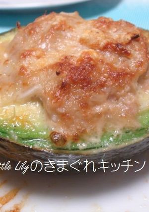 アボカドのツナ詰め焼き-レシピのメイン写真