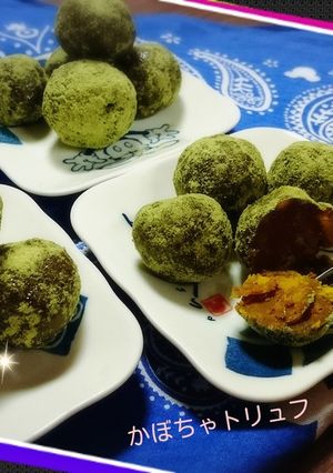 かぼちゃトリュフ♪-レシピのメイン写真