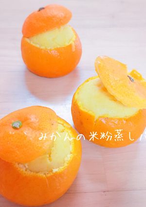 みかんのもちもち米粉蒸しパン。-レシピのメイン写真