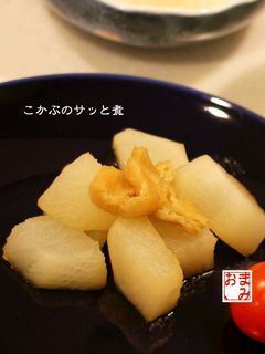 朝食に♡こかぶのサッと煮-レシピのメイン写真