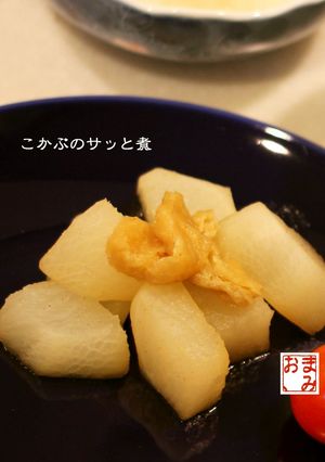 朝食に♡こかぶのサッと煮-レシピのメイン写真