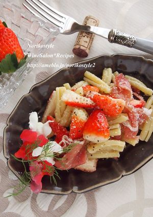 いちごと生ハムのショートパスタ-レシピのメイン写真