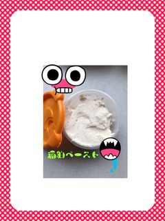 酒粕ペースト ☆レンジで☆ お子さまにも-レシピのメイン写真