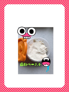 酒粕ペースト ☆レンジで☆ お子さまにも-レシピのメイン写真