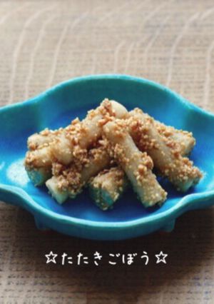 ☆たたきごぼう☆〜おせち〜-レシピのメイン写真