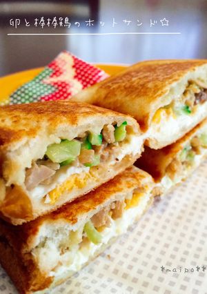 卵と棒棒鶏のホットサンド☆-レシピのメイン写真