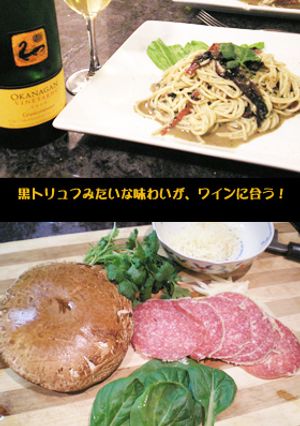 ポータベロマッシュルームクリームパスタ-レシピのメイン写真