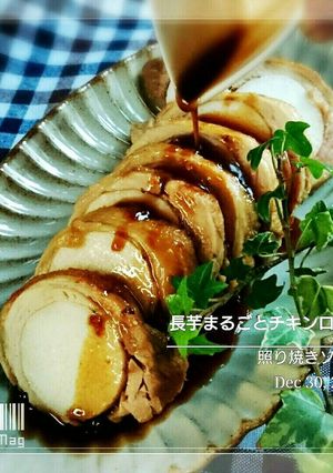 長芋まるごとチキンロール2016-レシピのメイン写真