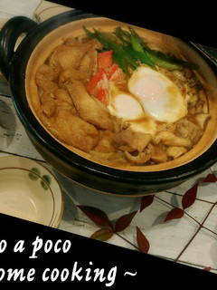 味噌煮込みうどん-レシピのメイン写真