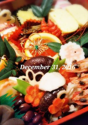 2017お節（写真記録）-レシピのメイン写真