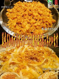 美味ドレのテリヤキソースで牛豚&鶏そぼろ-レシピのメイン写真