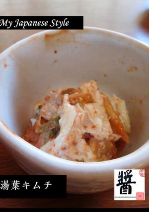 湯葉キムチ-レシピのメイン写真