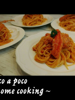 うま!蟹肩で蟹のトマトクリームパスタ-レシピのメイン写真
