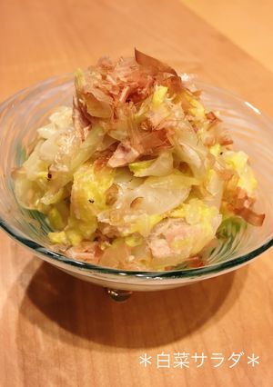 白菜消費＊白菜サラダ＊-レシピのメイン写真