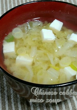 体ポッカポカ～白菜の味噌汁-レシピのメイン写真