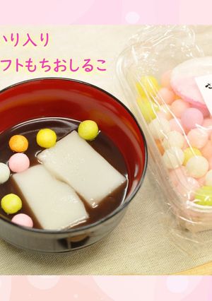 介護食　おしるこ（やわらかお餅入り）-レシピのメイン写真