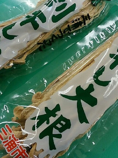 三浦の割干し大根-レシピのメイン写真