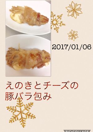 えのき＆とろりんチーズの豚バラ包み。-レシピのメイン写真