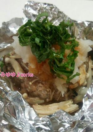 超簡単★さっぱり味のホイルハンバーグ-レシピのメイン写真