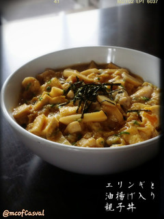 エリンギと油揚げ入り親子丼♪-レシピのメイン写真