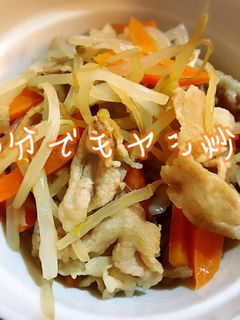 時短!モヤシ炒め-レシピのメイン写真