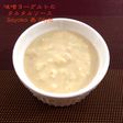 万能☆味噌ヨーグルトのタルタルソース