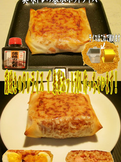 美味ドレの蒲焼きのタレで春巻ホットライス-レシピのメイン写真