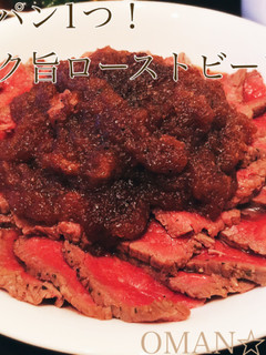 フライパン1つ!簡単コク旨ローストビーフ-レシピのメイン写真