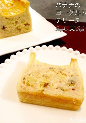バナナのヨーグルトテリーヌ-レシピのメイン写真