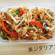 テンペで絶品♡簡単チャプチェ
