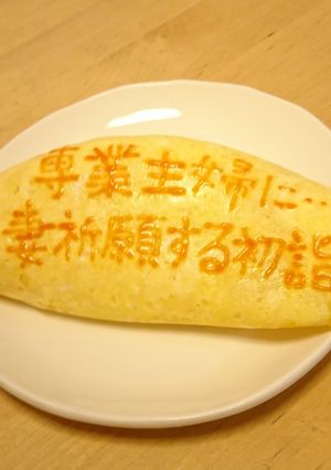 オムライス川柳110-レシピのメイン写真