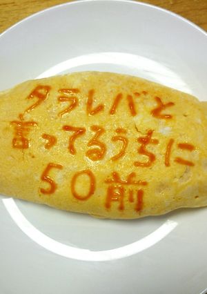 オムライス川柳72-レシピのメイン写真