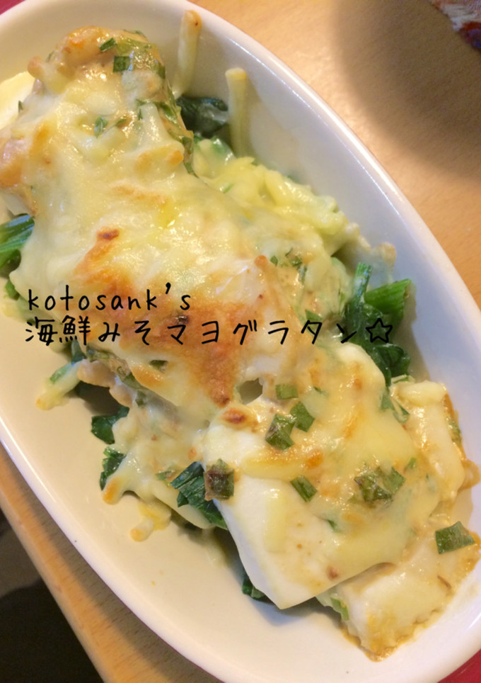 ほうれん草と豆腐の海鮮みそマヨグラタン☆-レシピのメイン写真