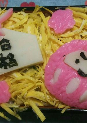 合格祈願☆合格弁当のかまぼこ飾り切り♪-レシピのメイン写真