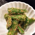 いんげんの胡麻和え