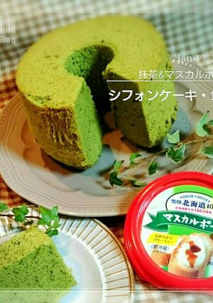 抹茶&マスカルポーネシフォンケーキ-レシピのメイン写真