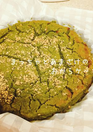 濃厚！最高！抹茶と甘酒のおからケーキ。-レシピのメイン写真