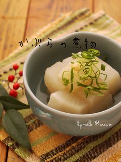 かぶの白だし煮-レシピのメイン写真