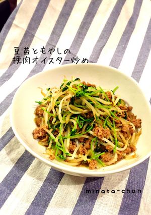 豆苗ともやしの挽肉オイスター炒め-レシピのメイン写真