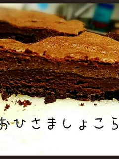 ❤生チョコガトーショコラタルト❤-レシピのメイン写真