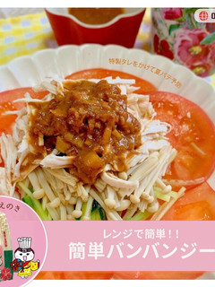 夏定番★簡単バンバンジー-レシピのメイン写真